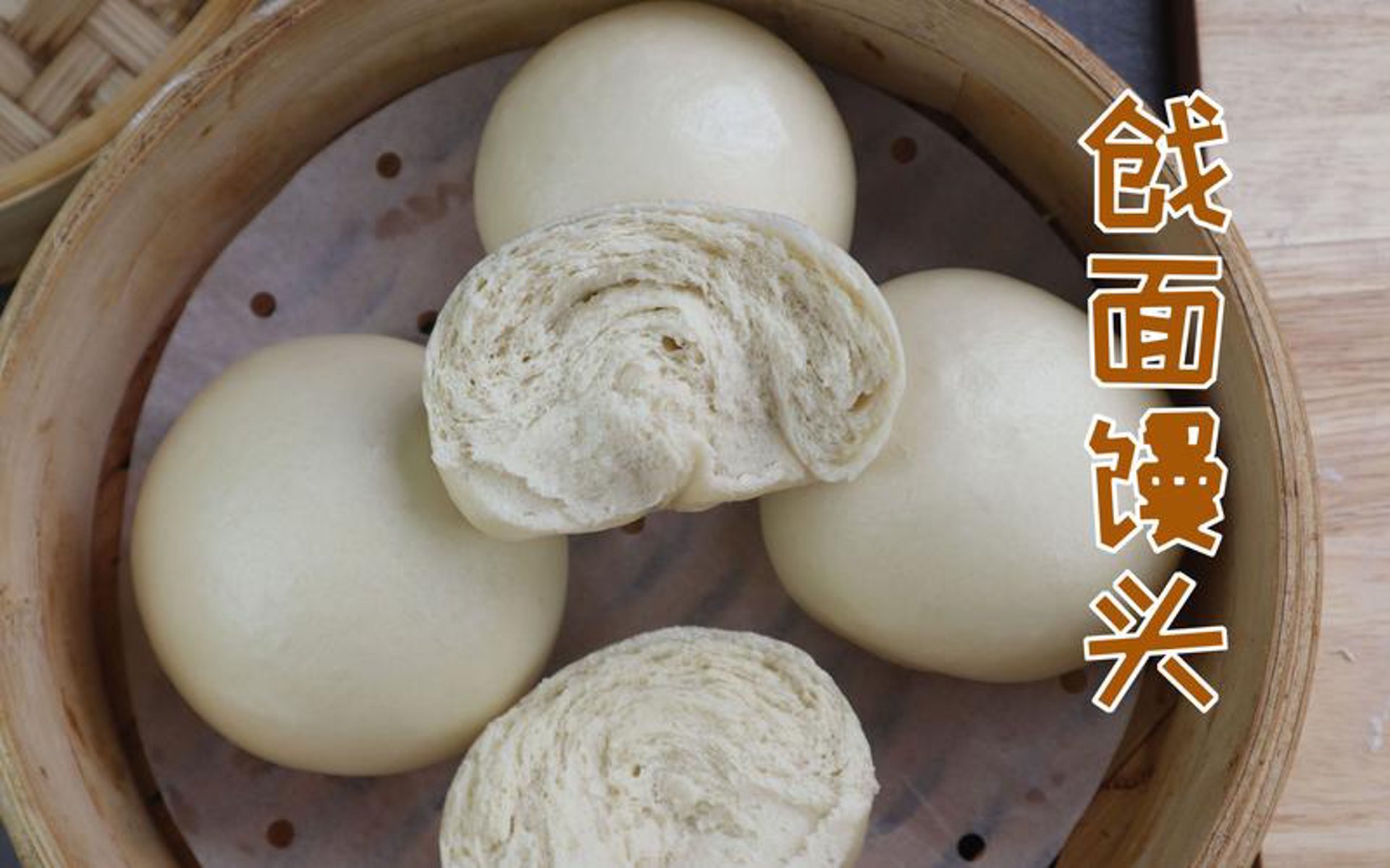 面香源馒头